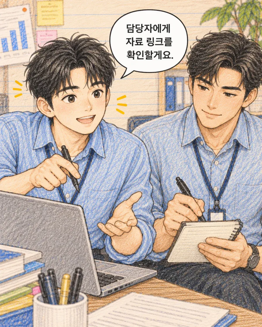 담당자에게 자료 링크를 확인하겠다고 말하는 마케터와 메모하는 동료