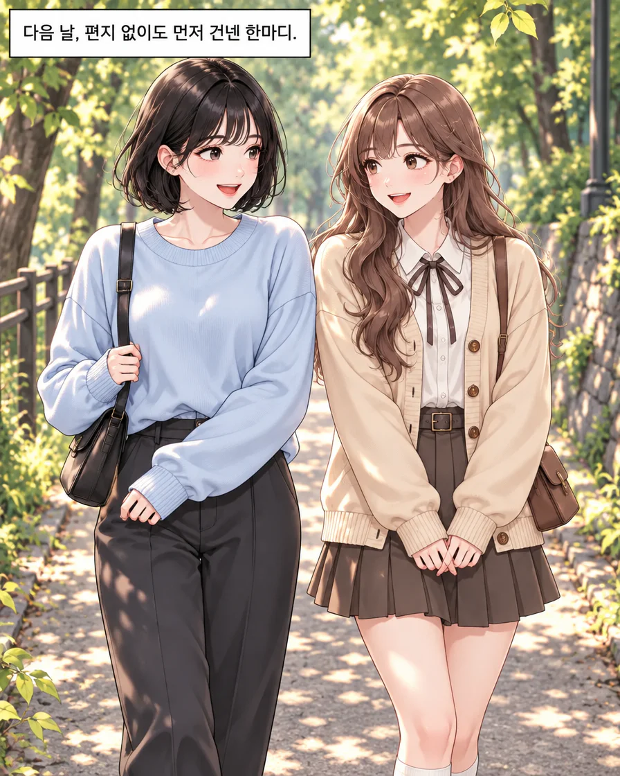 지우와 민서가 나란히 걷고 다음 날 편지 없이도 먼저 건넨 한마디라는 내레이션이 있는 실제 후속 마지막 컷