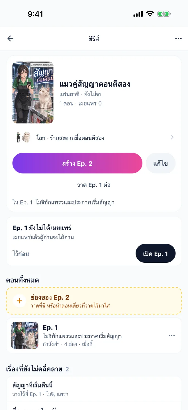 ซีรีส์ · หน้าจอแอป GenToon ที่ใช้งานจริง