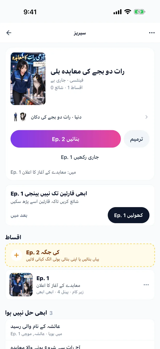 سیریز · GenToon ایپ کی اصل اسکرین
