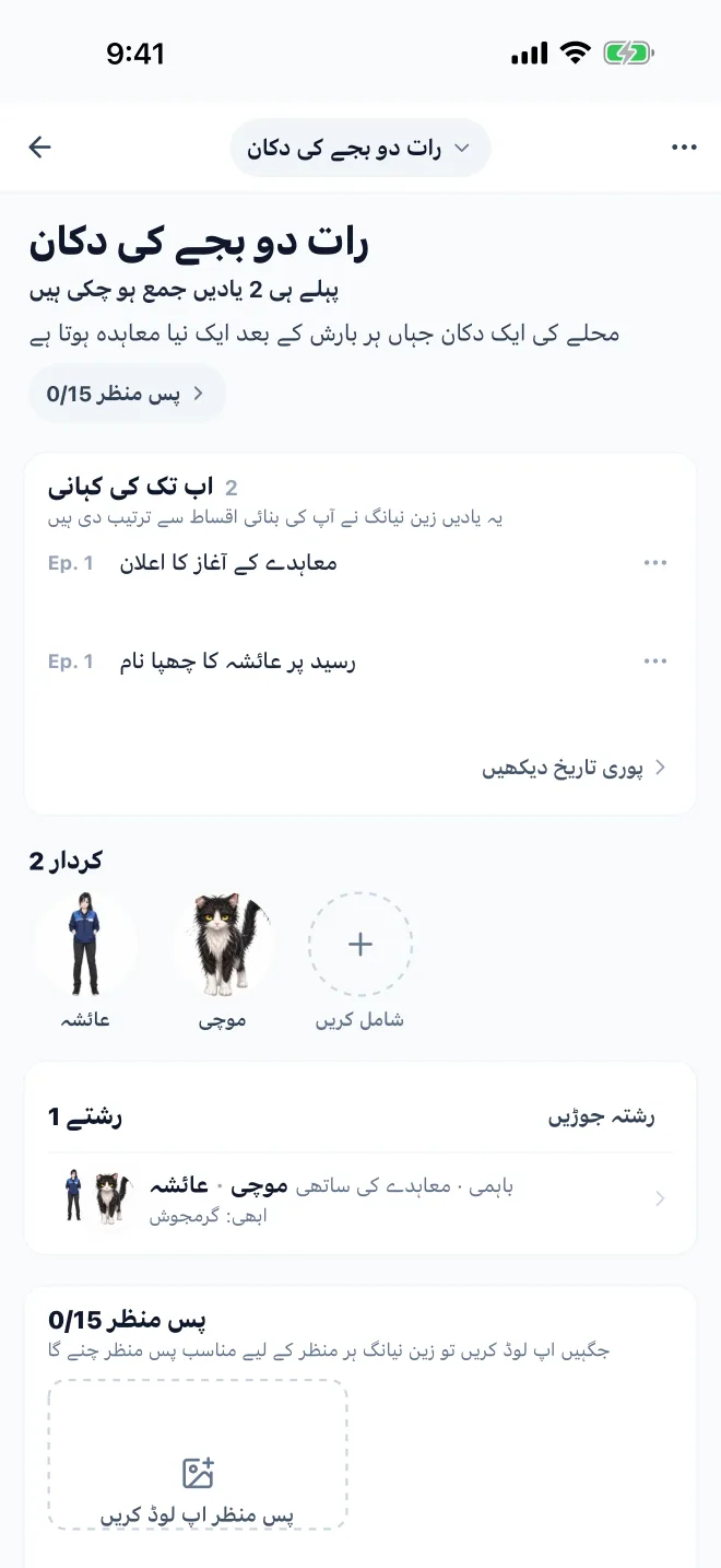 دنیا · GenToon ایپ کی اصل اسکرین
