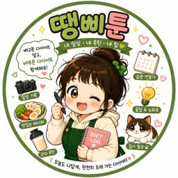 땡삐툰
